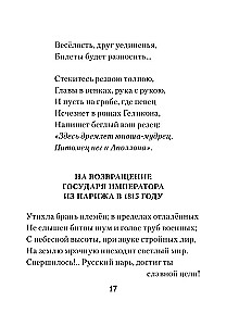 Я вас любил...